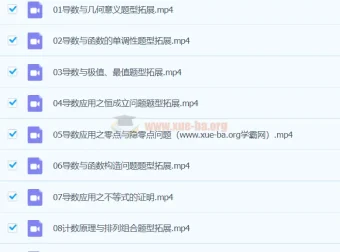 2024高中数学 付力 高二春季班课程精讲