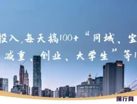 0成本实操：同城、宝妈、减重、创业、大学生等10大流量引流方法合集