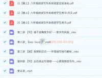 六年级语文阅读写作系统班（22春上）宋薇