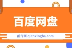百度挂机项目实操教程：390-3980学费拆解，无需脚本也能稳定收益