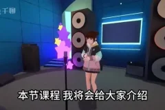 剪映0基础短视频剪辑教程：33节全攻略，从入门到精通