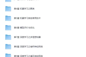 Python3入门人工智能：从机器学习到深度学习实战教程