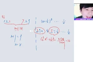2024高二数学祖少磊寒假尖端班：导数与排列组合精讲