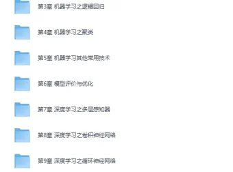Python3入门人工智能：从机器学习到深度学习实战教程