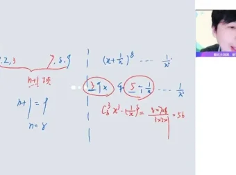 2024高二数学祖少磊寒假尖端班：导数与排列组合精讲