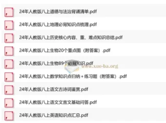 八上各科小纸条：全科核心知识速记手册