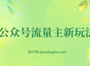 公众号流量主新玩法：AI制作水墨关二爷，轻松获取广告收益
