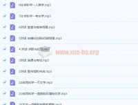 12天攻克托福听力1200词：高效记忆与场景化训练
