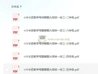 斗半匠小学数学1-6年级母题大招举一反三全系列电子书