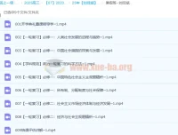 2023高考政治一轮复习 刘佳斌新教材暑假班（9讲全）