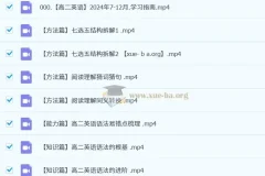 高二英语全体系规划学习卡（上1期）｜李辉2024-2025学年系统课程