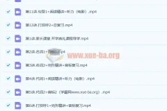 周钦2020暑初一英语暑期班12讲完整课程含讲义