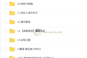 朱韬2026初三中考数学数理思维培训班（春上·全国版·S）系统课程