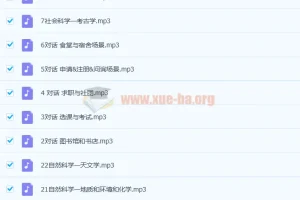 12天攻克托福听力1200词：高效记忆与场景化训练