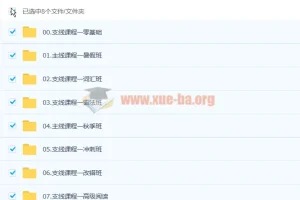 陶然2023高考英语全程班：暑假班·秋季班·语法班·词汇班·冲刺班合集