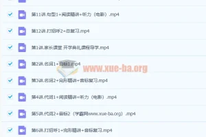 周钦2020暑初一英语暑期班12讲完整课程含讲义