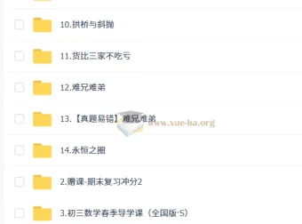 朱韬2026初三中考数学数理思维培训班（春上·全国版·S）系统课程