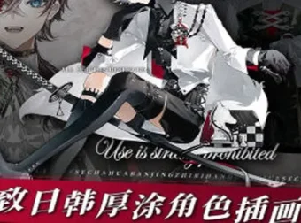 青盲日系厚涂角色插画系统课