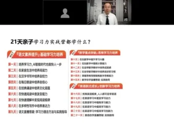 18节语文素养提升课：科学系统培养阅读与写作能力