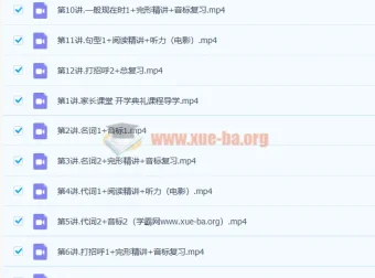 周钦2020暑初一英语暑期班12讲完整课程含讲义