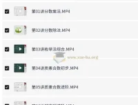 5年级数学暑假班·何引琼精讲课程（含讲义）