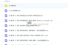 李博恩 2026高三高考英语 A+尖端 S冲顶 暑假班 一轮复习课程
