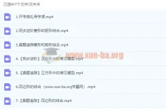 2023初三数学秋季课程 雷昭颜 北师大版 四边形综合专题精讲