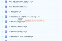 肖晗2023高二数学暑假班与秋季班系统课程