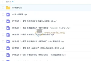 李博恩 2026高三高考英语 A+尖端 S冲顶 暑假班 一轮复习课程