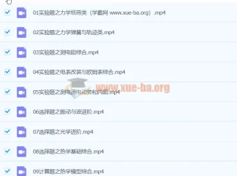 2024高三高考物理赵星义S寒假班课程