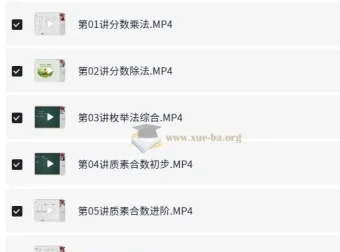 5年级数学暑假班·何引琼精讲课程（含讲义）