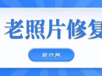 AI老照片动态化教程：免费工具一键生成，多平台变现指南