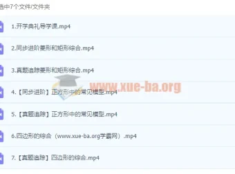2023初三数学秋季课程 雷昭颜 北师大版 四边形综合专题精讲