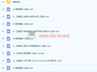 2023高考化学王嫤A班一轮复习暑假班+秋季班（22讲更新）系统课程