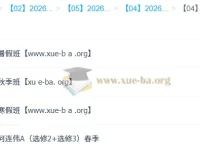 何连伟2026高二物理提升班全年课程（暑假/秋季/寒假/春季）系统精讲