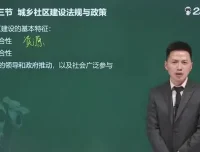 2024中级社工考试全科精讲：刘战旗等名师带你系统通关