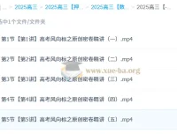 郭岩2025高三高考数学密训班 原创密卷精讲
