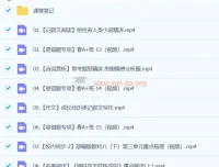 刘璐语文2024初中初二语文寒春班课程资源