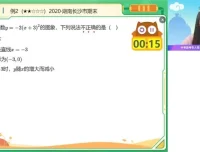 徐丝雨初三数学A班：中考冲刺系统复习课程