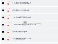 初中几何大培优：系统提升几何解题能力