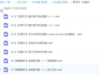 段瑞莹2024高三高考生物春季班课程精讲