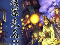 有声小说《唐案无名》全4册263集完结 顾辰&景向谁依领衔演播