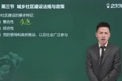 2024中级社工考试全科精讲：刘战旗等名师带你系统通关