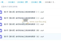 郭岩2025高三高考数学密训班 原创密卷精讲