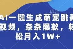 AI萌宠运动员：跳水、射击、篮球、足球比赛全攻略，每日十分钟创作指南与提示词文案库