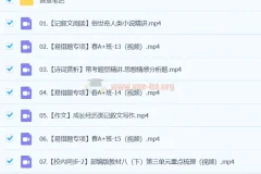 刘璐语文2024初中初二语文寒春班课程资源