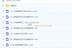 2025初三中考数学 刘岩数学 暑期S班课程资料