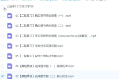 段瑞莹2024高三高考生物春季班课程精讲