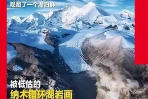 中国国家地理2003-2022年合集（PDF电子版）