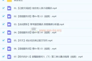 刘璐语文2024初中初二语文寒春班课程资源